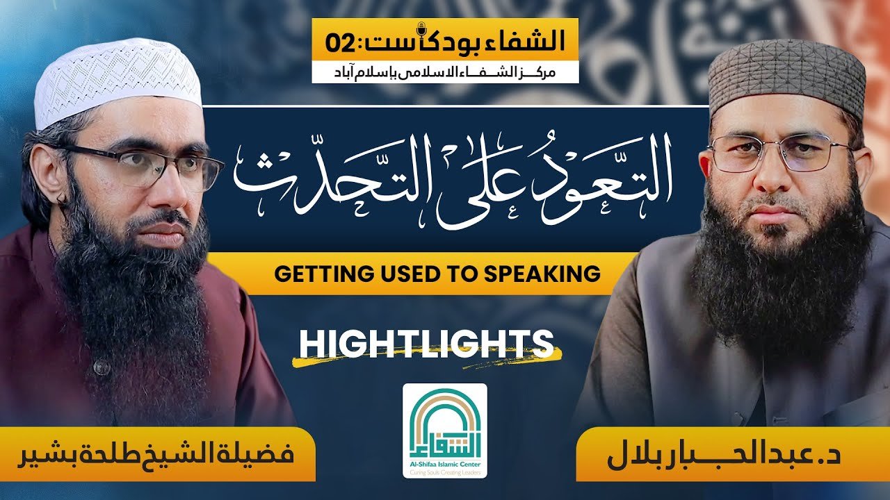 Highlights of arabic fluency in speech podcasts series.